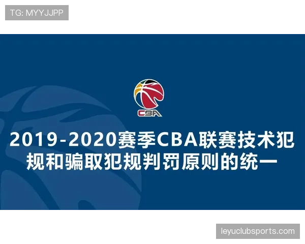 严重犯规判罚标准解析及裁判执行规则详细说明