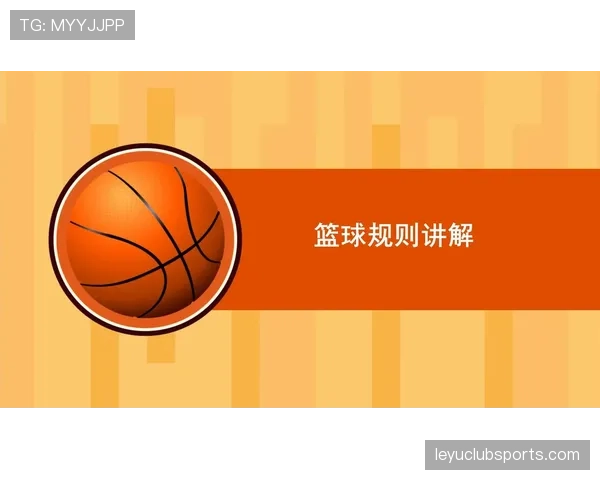 篮球持球启动规则解析:如何正确理解并执行走步判定 篮球持球启动规则解析:如何正确理解并执行走步判定